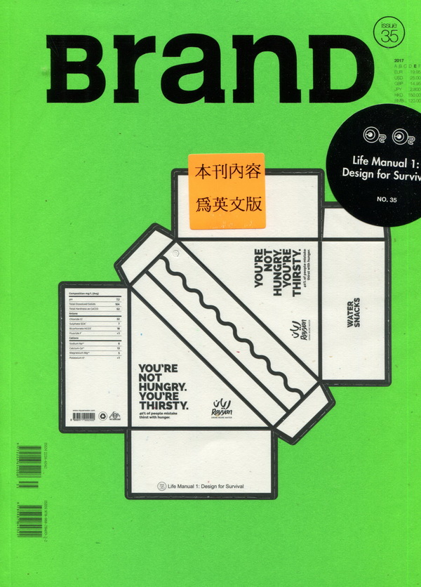BranD(英文版)