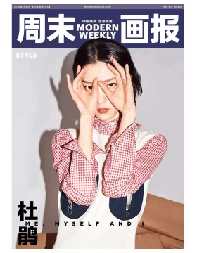 周末画报