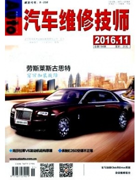 汽车维修技师