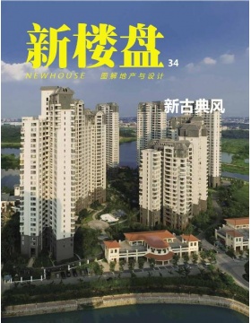 新楼盘