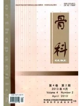 骨科
