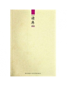 读库