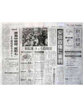 朝日新闻亚洲版(日本日语)