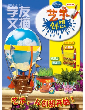艺术创想