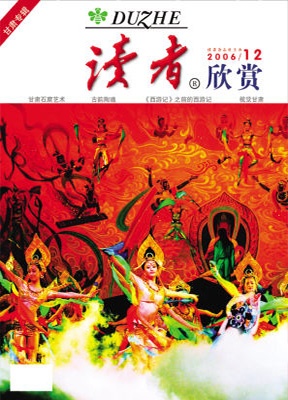 读者欣赏