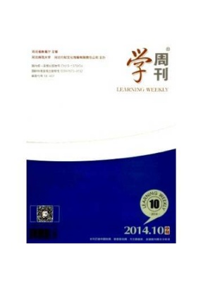 学周刊