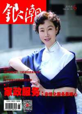银潮