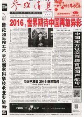 参考消息