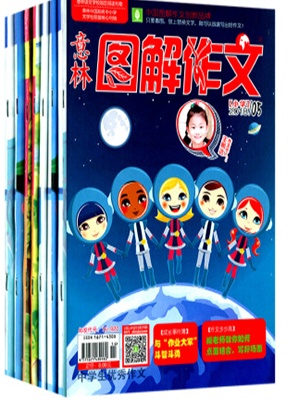 意林图解作文