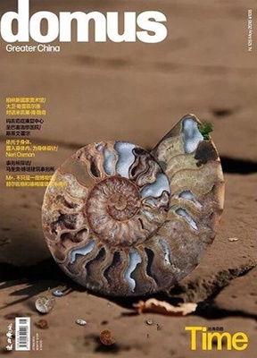 DOMUS(国际中文版)