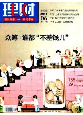 理财(市场版)