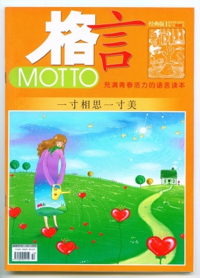 格言