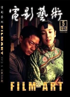 电影艺术