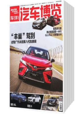 汽车博览