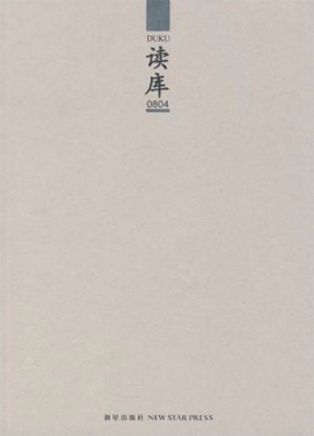 读库