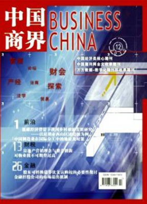 中国商界