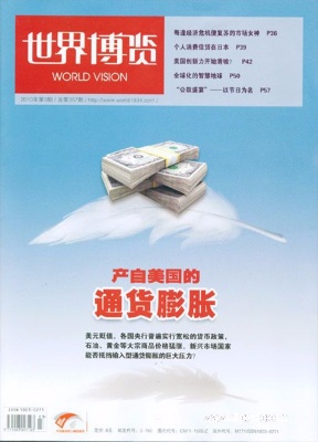 世界博览