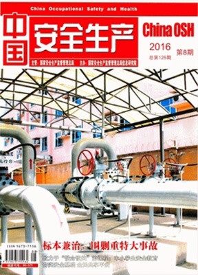 中国安全生产