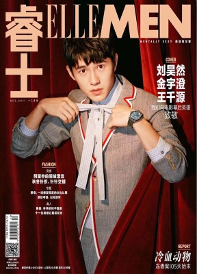 ELLE MEN睿士
