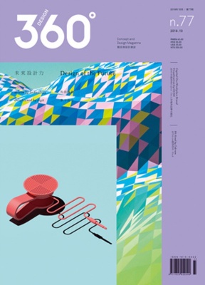 Design360°观念设计