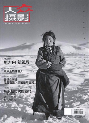 大众摄影