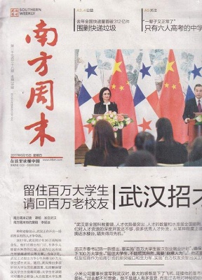 南方周末（每月寄送）