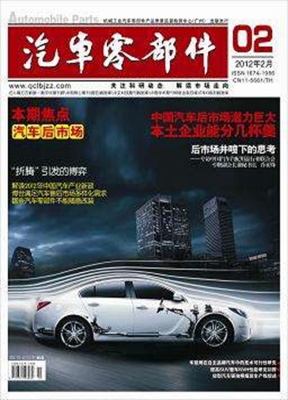 汽车零部件