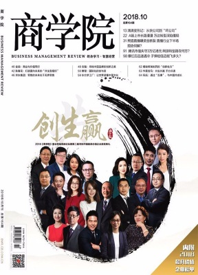商学院