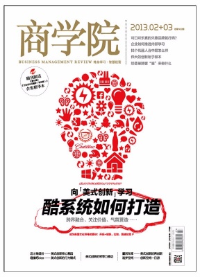 商学院