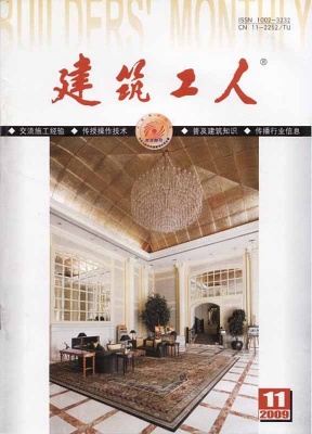建筑工人