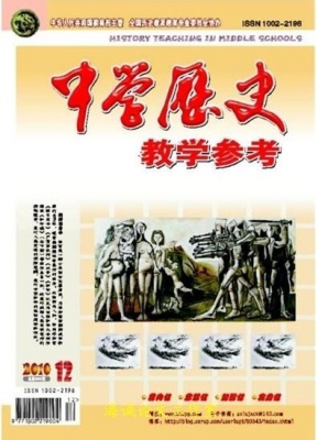 中学历史教学参考上半月综合版（适合初高中教师）