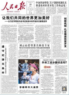 人民日报