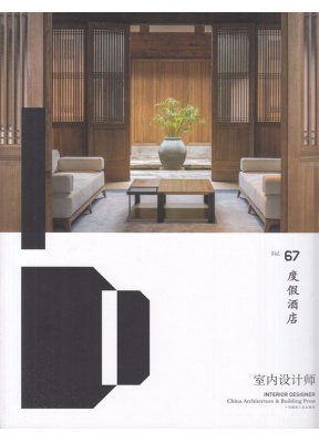 室内设计师