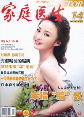 中国家庭医生