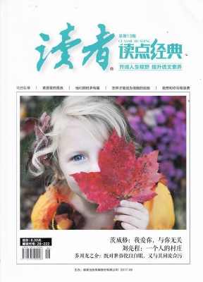 读者读点经典
