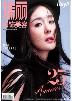 瑞丽服饰美容