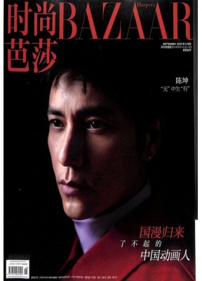时尚芭莎(中文版)