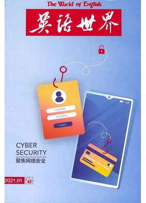 英语世界