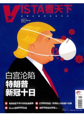 Vista看天下