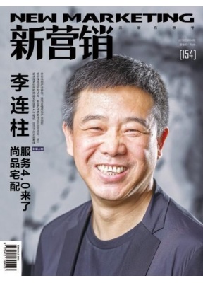 新营销