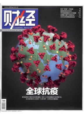 财经