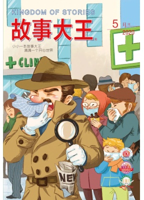 故事大王