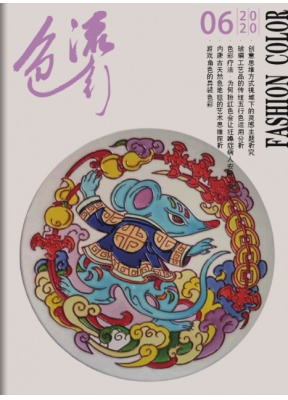 流行色