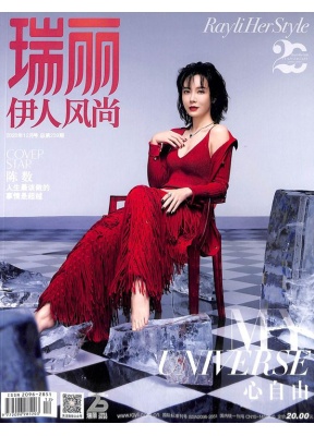 瑞丽伊人风尚