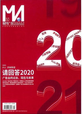 现代广告