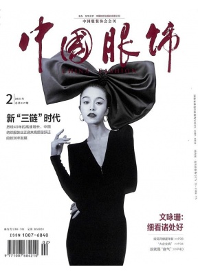 中国服饰