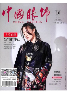 中国服饰