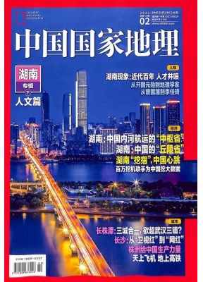 中国国家地理