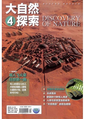 大自然探索