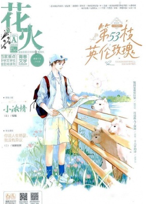 花火a版
